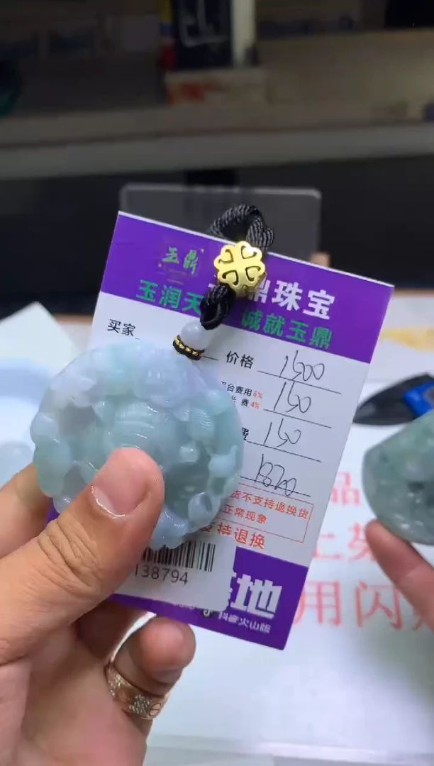 【闪购商品】定制翡翠未镶嵌---F0138794