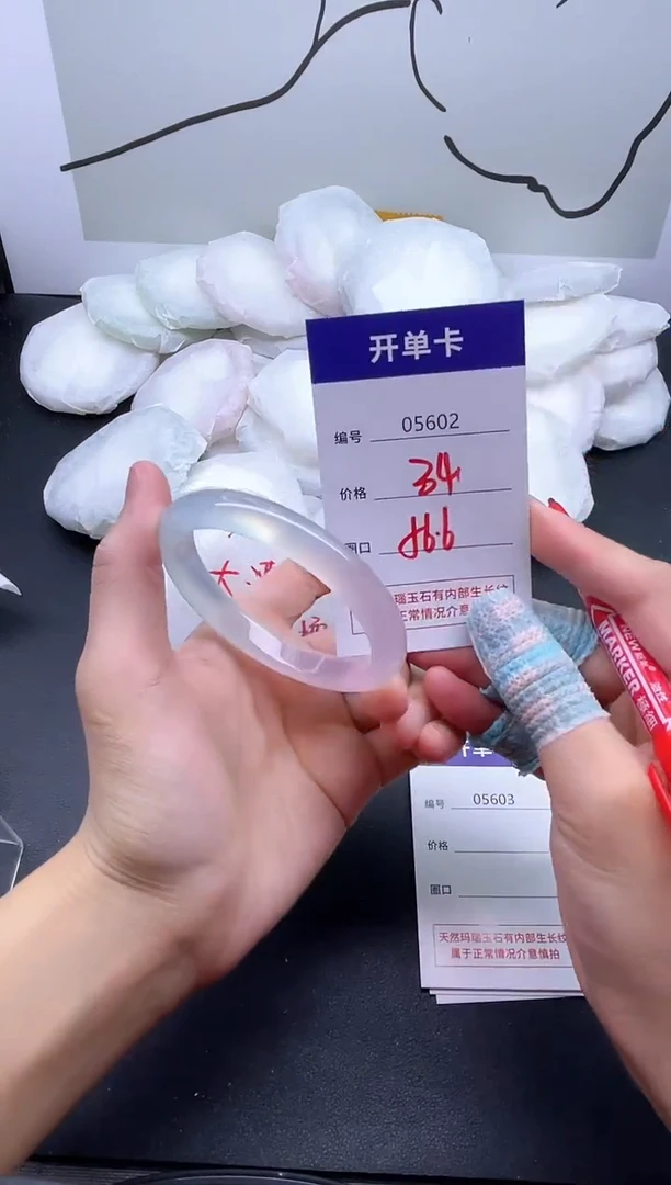 手镯玛瑙/玉髓未镶嵌5602