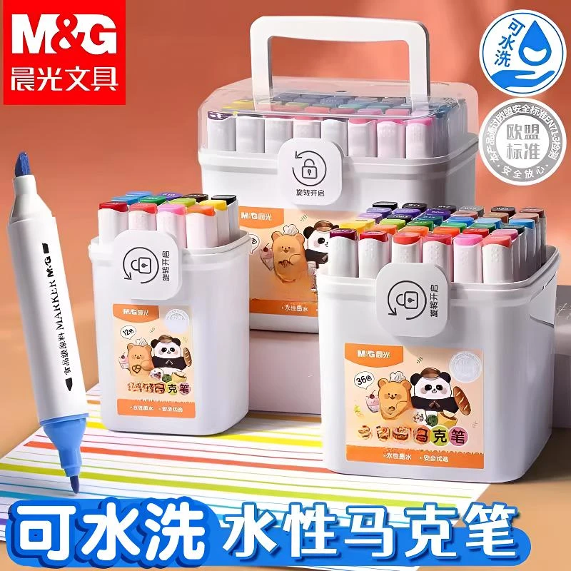晨光双头马克笔儿童丙烯马克笔正版小学生专用水彩笔可水洗可叠色