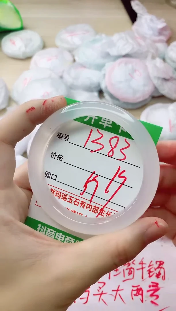 玛瑙/玉髓手镯未镶嵌ZB59