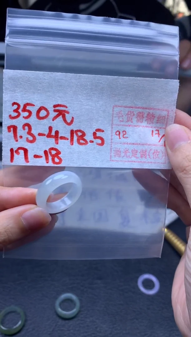 【闪购商品】定制翡翠未镶嵌翡翠戒圈350元毛货需精细抛光拍一发一