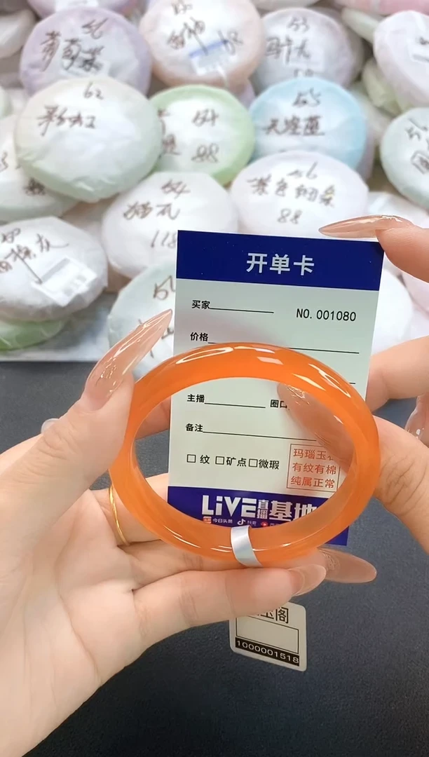 手镯玛瑙/玉髓未镶嵌1080圈口56-57