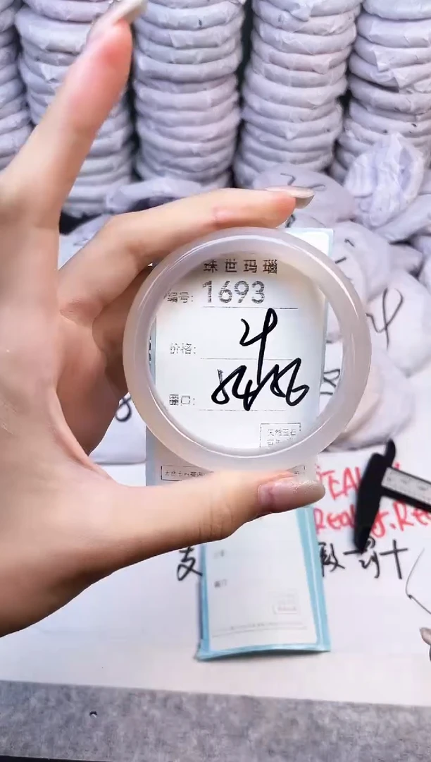 手镯玛瑙/玉髓未镶嵌1693