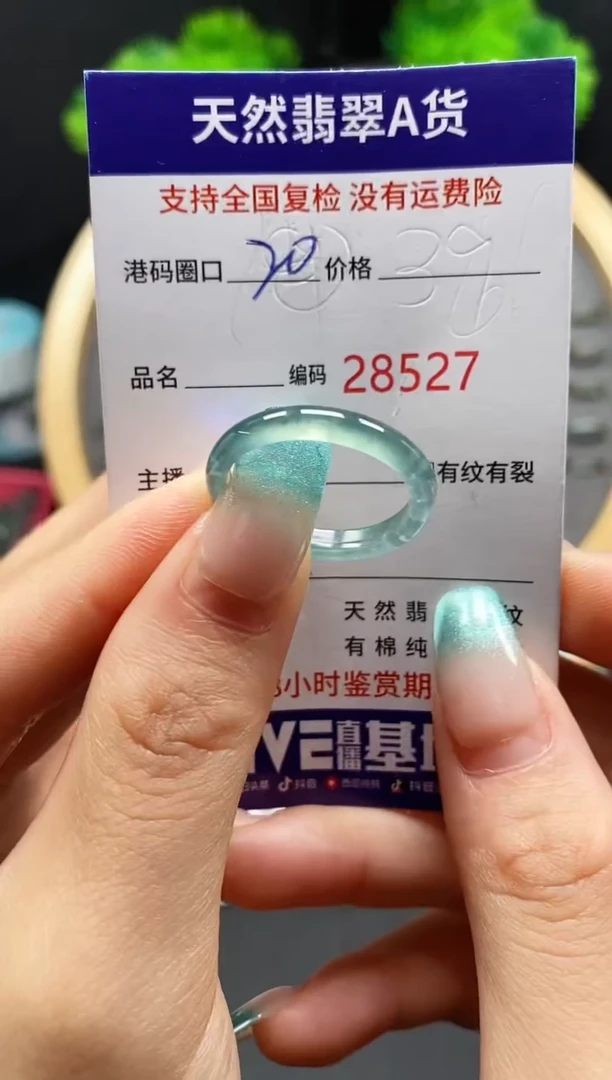【闪购商品】翡翠戒指未镶嵌天然翡翠戒圈8527