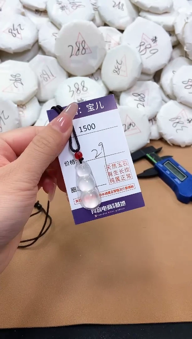 【闪购商品】玛瑙/玉髓吊坠(赠链)未镶嵌1500
