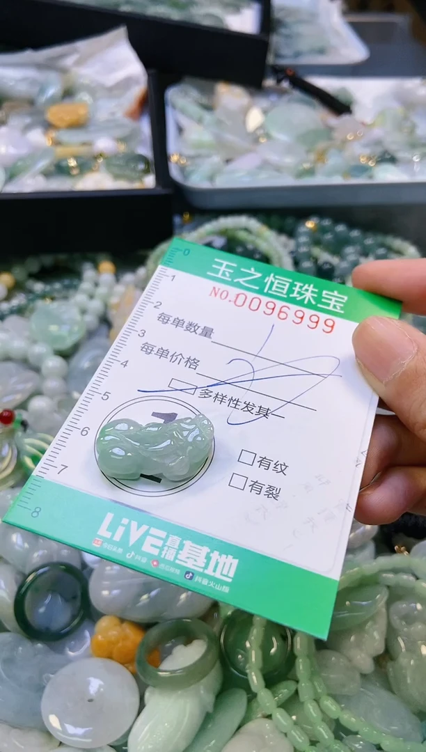 翡翠未镶嵌颈饰闪购0096999多样性发其一