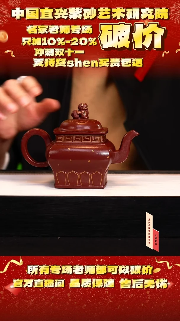 茶壶紫砂64号鲍 底槽清 300cc左右
