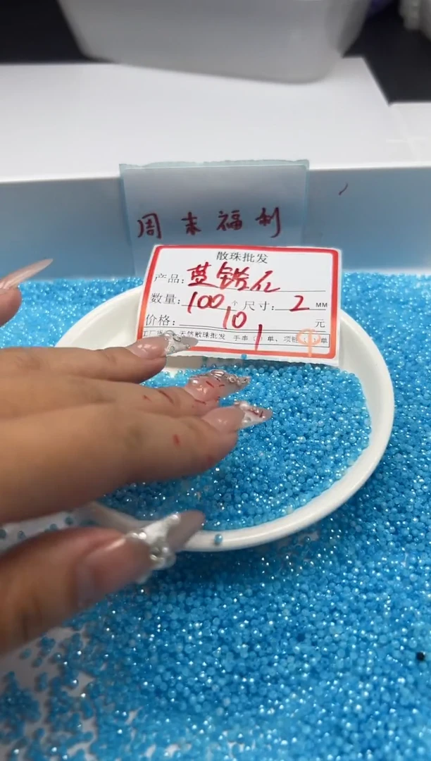 颈饰未镶嵌尖晶石x138蓝切面锆*石2mm*100颗