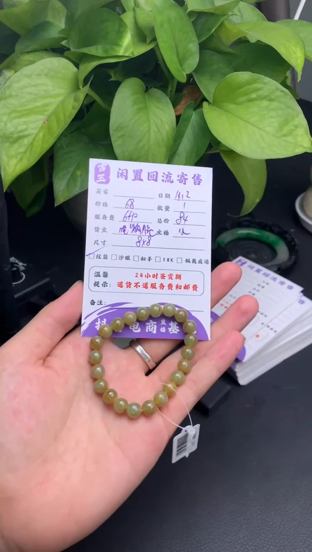 未镶嵌手链翡翠珠串