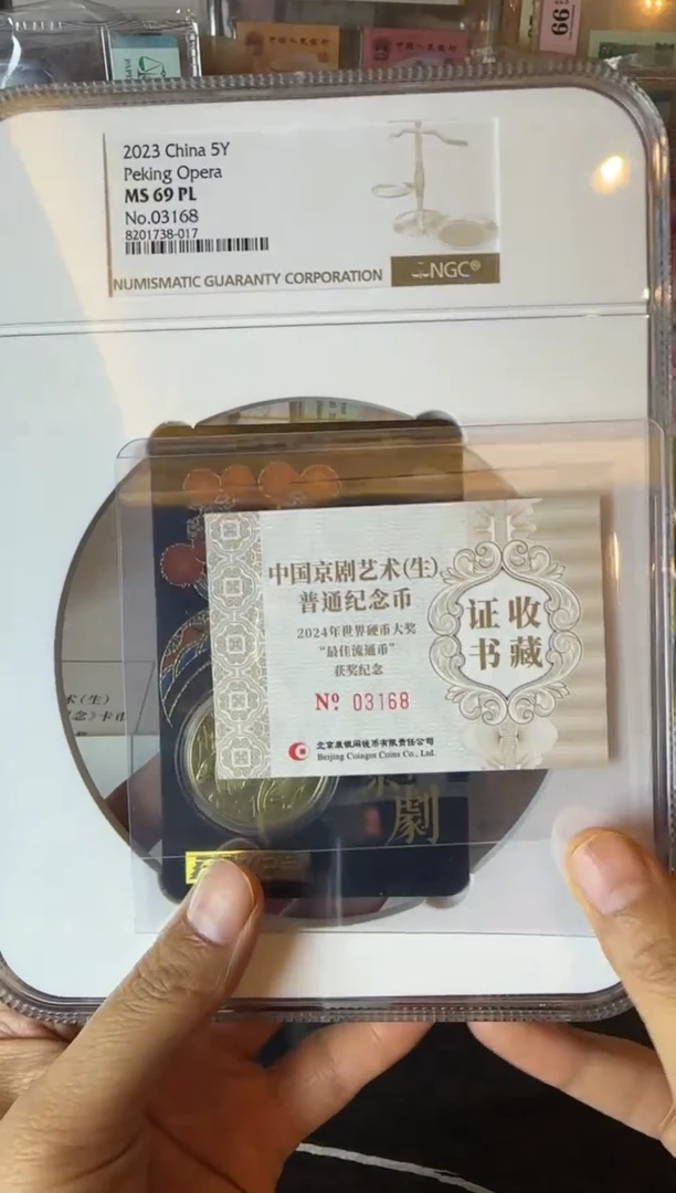 塑料2024 康银阁获奖生卡  如图 03168