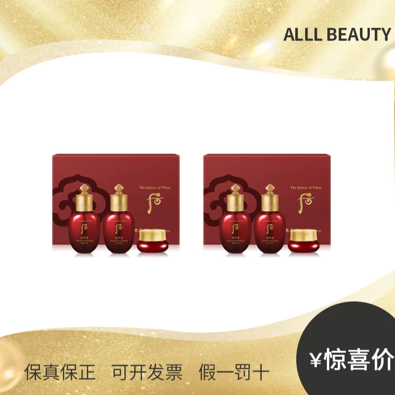 津率享系列3件套（44ml）*2