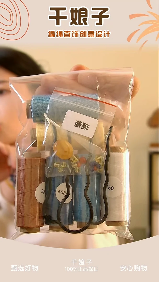 KC瑶菊材料包 千娘子手工