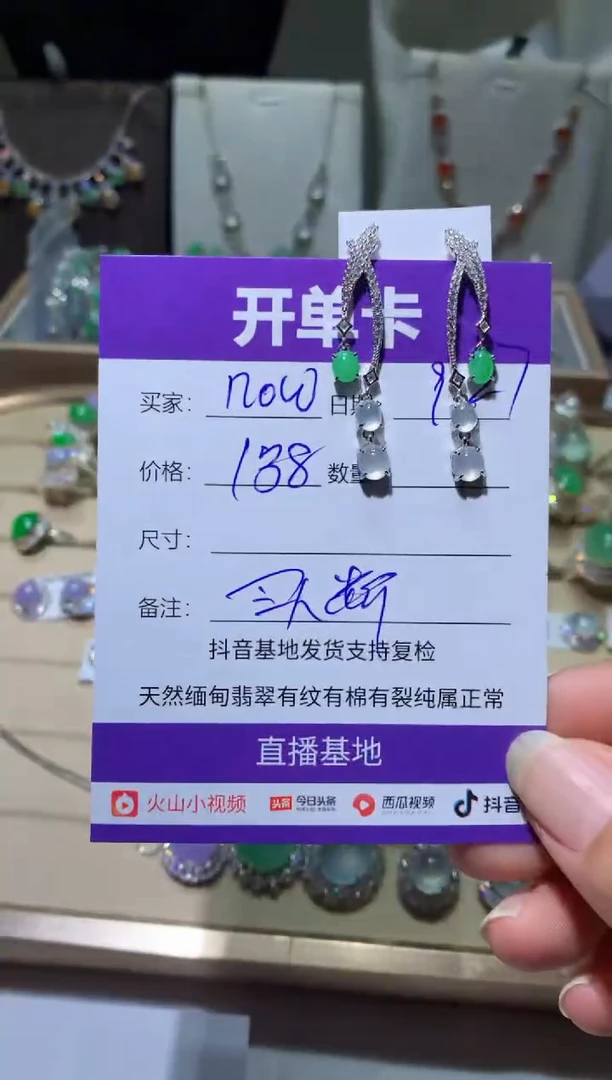 未镶嵌翡翠耳饰s****wsnow_now