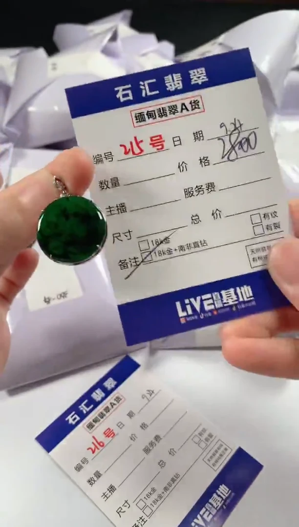 颈饰18K金镶嵌翡翠1