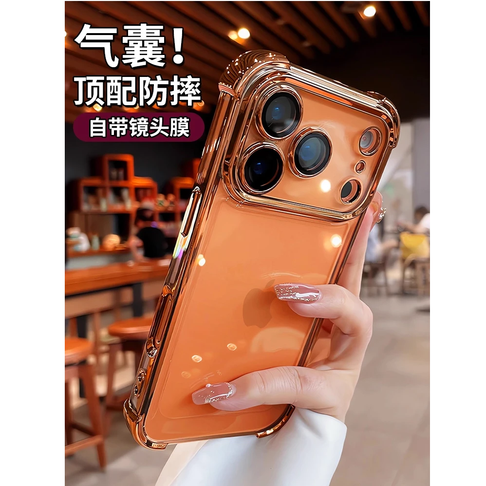 适用iphone17手机壳苹果17promax新款16pro镜头全包15气囊保护套