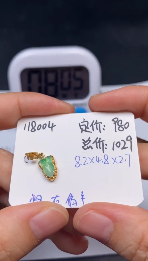 翡翠18K金镶嵌吊坠(不含链)118004