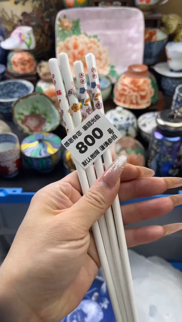 【闪购商品】瓷片800号六六工艺品瓷器