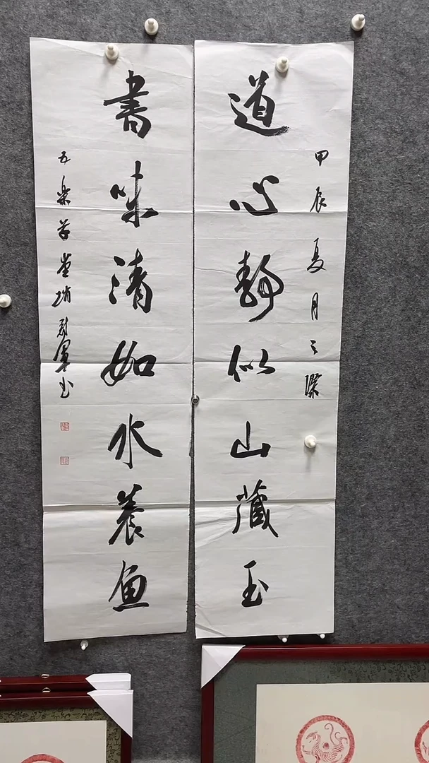 书法赵冠军老师书画对联138*34*2