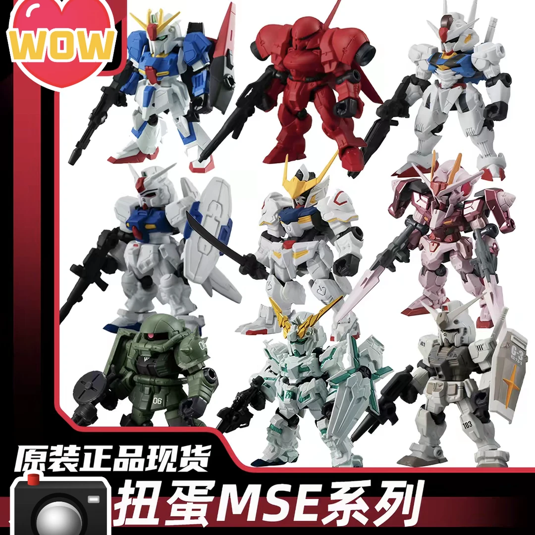 高达 MSE系列 拼装模型 直播链接 现货扭蛋