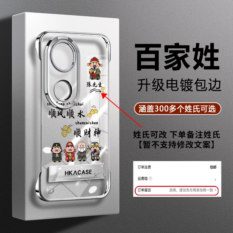 适用【VIVOS20/S20Pro】新款姓氏定制顺风顺水网红无边框防摔手机壳