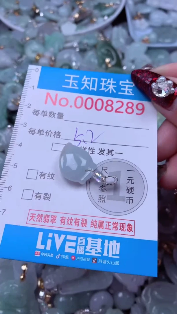 吊坠(不含链)未镶嵌翡翠8289