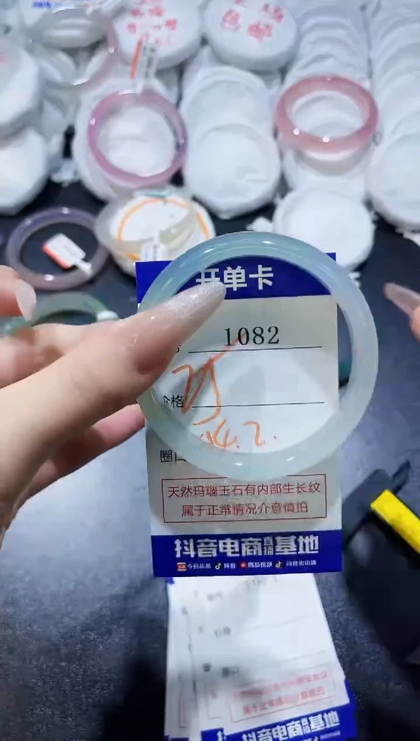 玛瑙/玉髓手镯未镶嵌1082