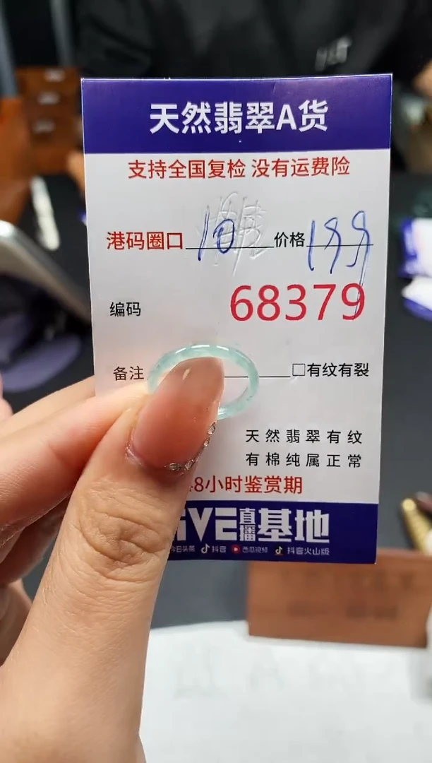 未镶嵌戒指翡翠天然A货翡翠8379