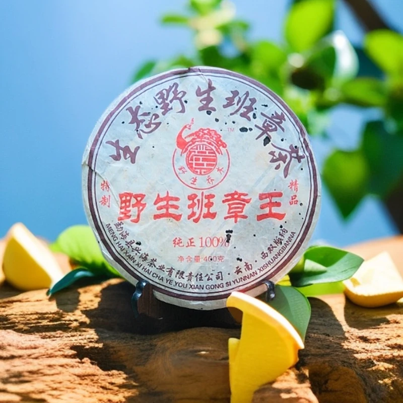 普洱茶2006年兴海茶厂野生班章王100%普饼生态高级班章400克熟茶