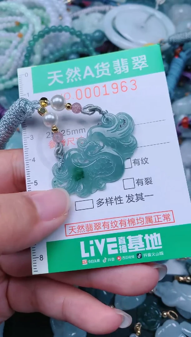 颈饰未镶嵌翡翠.0001963