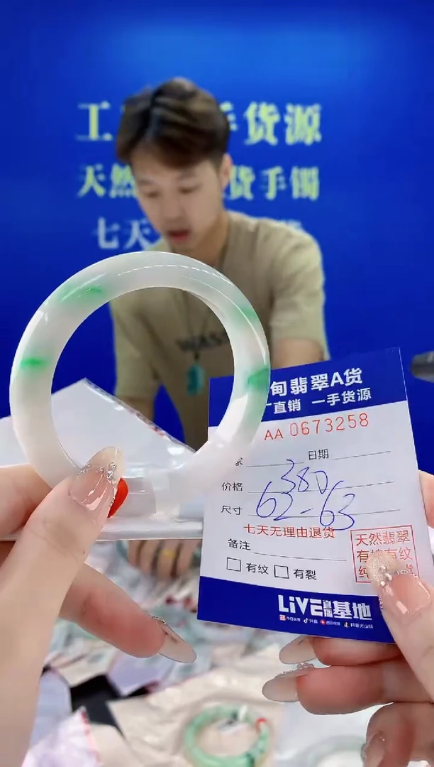 未镶嵌手镯翡翠58