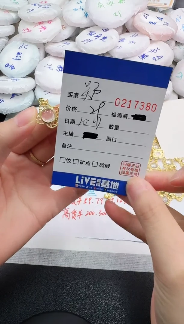 未镶嵌吊坠(赠链)玛瑙/玉髓郑*玲7380