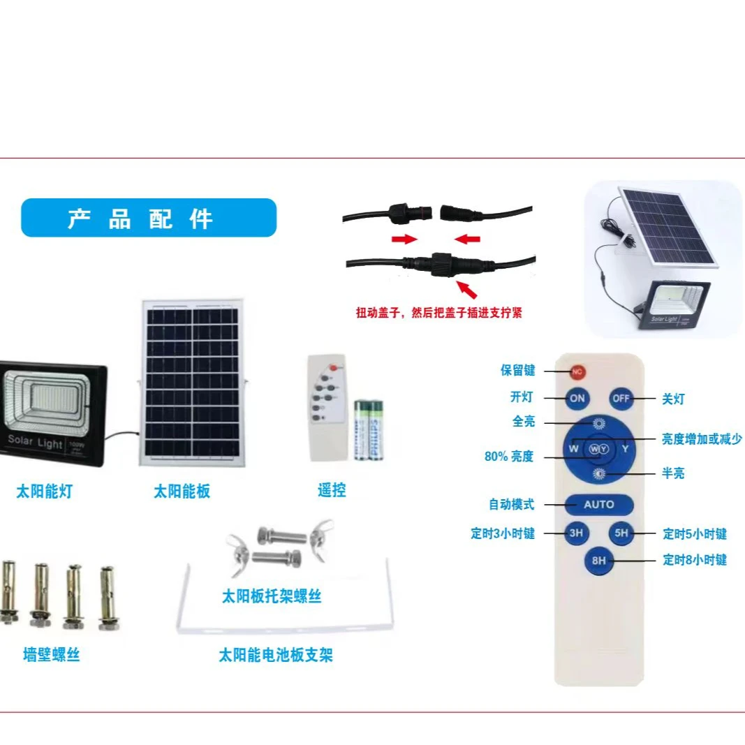 太阳能照明灯户外灯