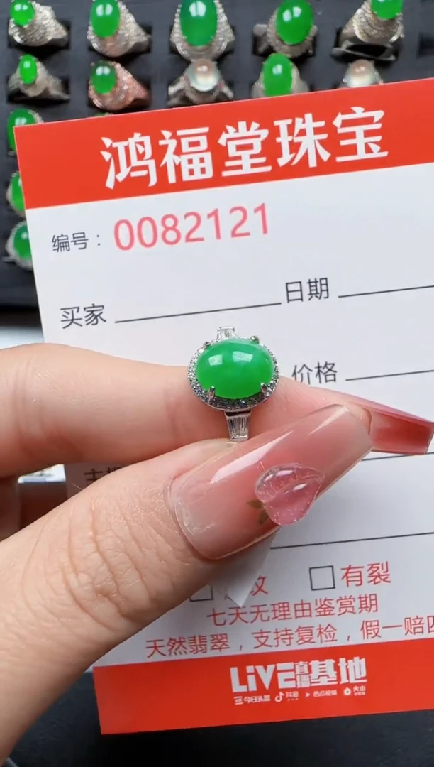 【闪购商品】翡翠戒指银S925镶嵌2121