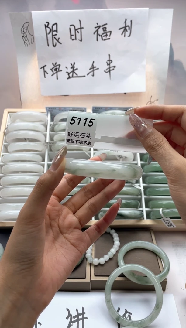 未镶嵌手镯石英质玉5115
