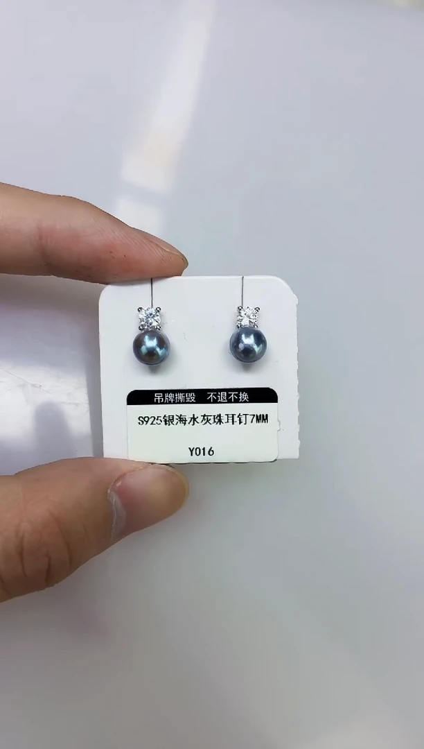 银S925镶嵌DA海水珍珠灰珠耳钉7-8 y016