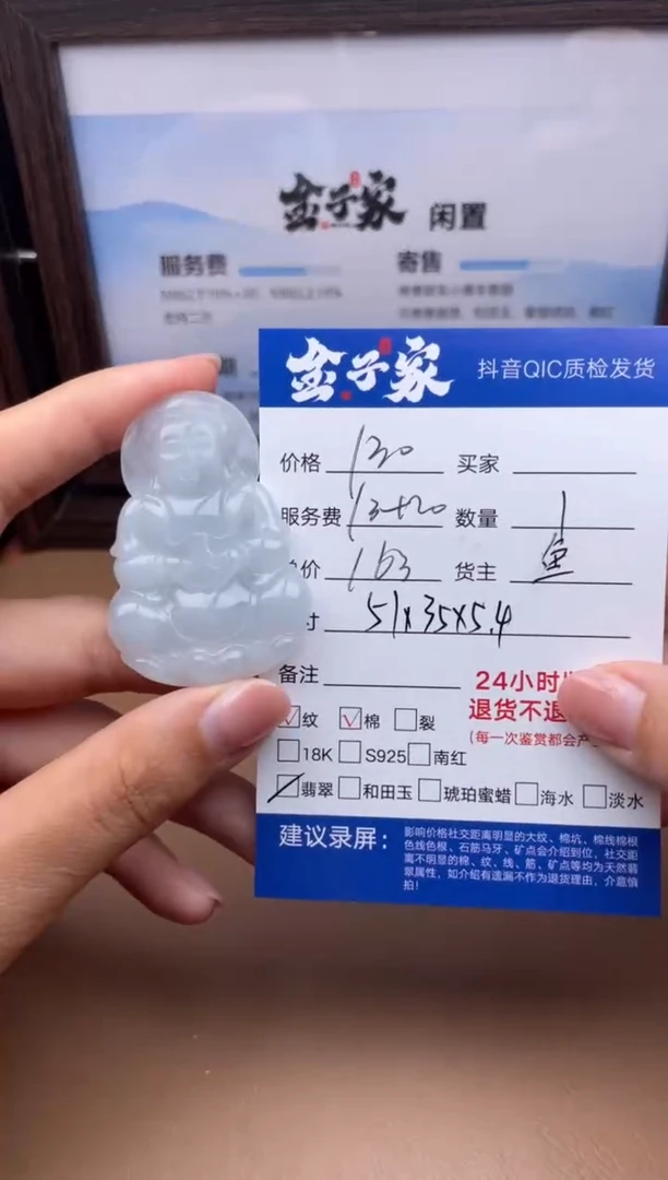 颈饰未镶嵌翡翠5624102103