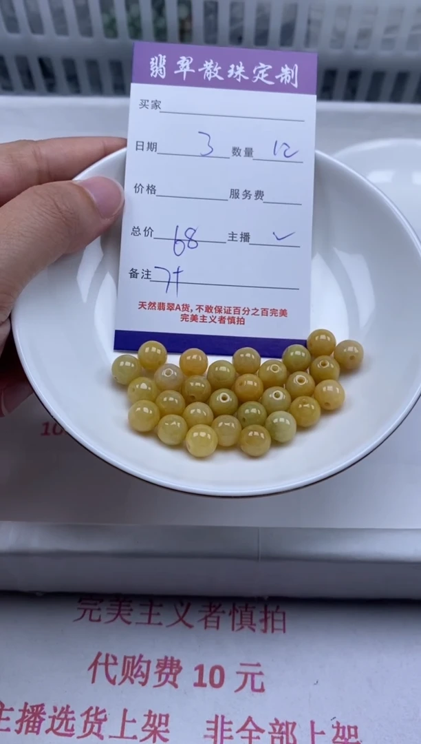 翡翠未镶嵌颈饰贞城散珠批发DIY编制