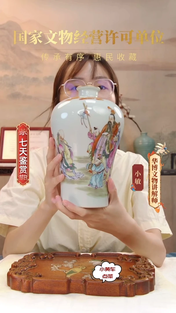 清瓶661粉彩福禄寿梅瓶