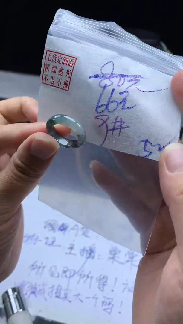 未镶嵌定制翡翠毛货需精细抛光戒圈9#