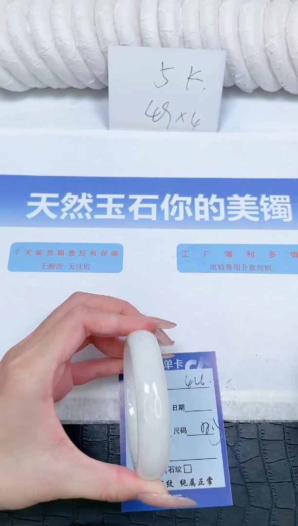 未镶嵌手镯和田玉44-58.3