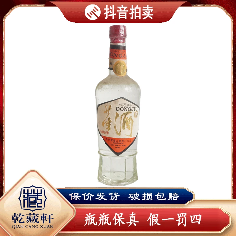 八十年代白标董酒59度董香型白酒500ml-8991