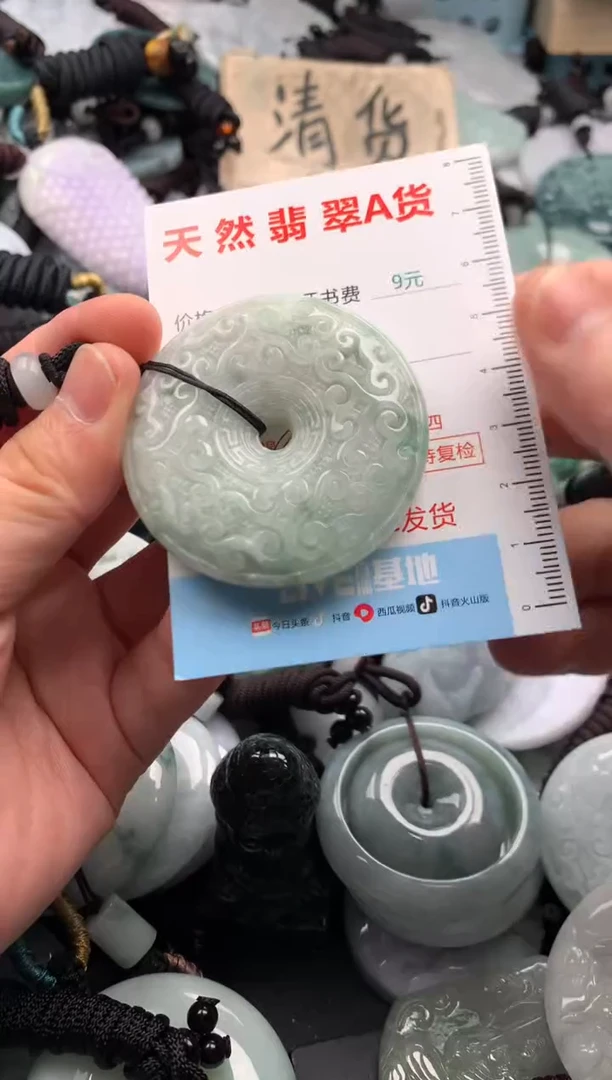 翡翠未镶嵌吊坠(不含链)1