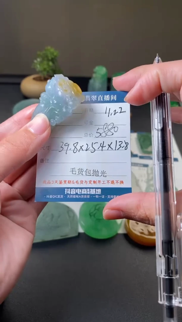 未镶嵌定制翡翠毛货