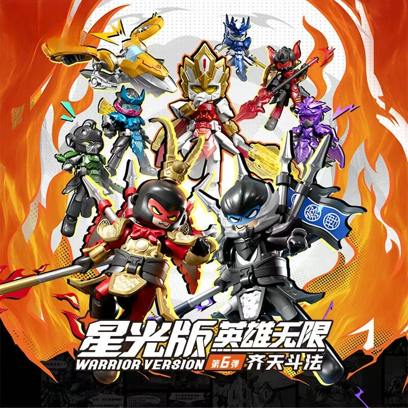 新品英雄无限齐天斗法孙悟空星光版第6弹唐三藏积木人生日礼物