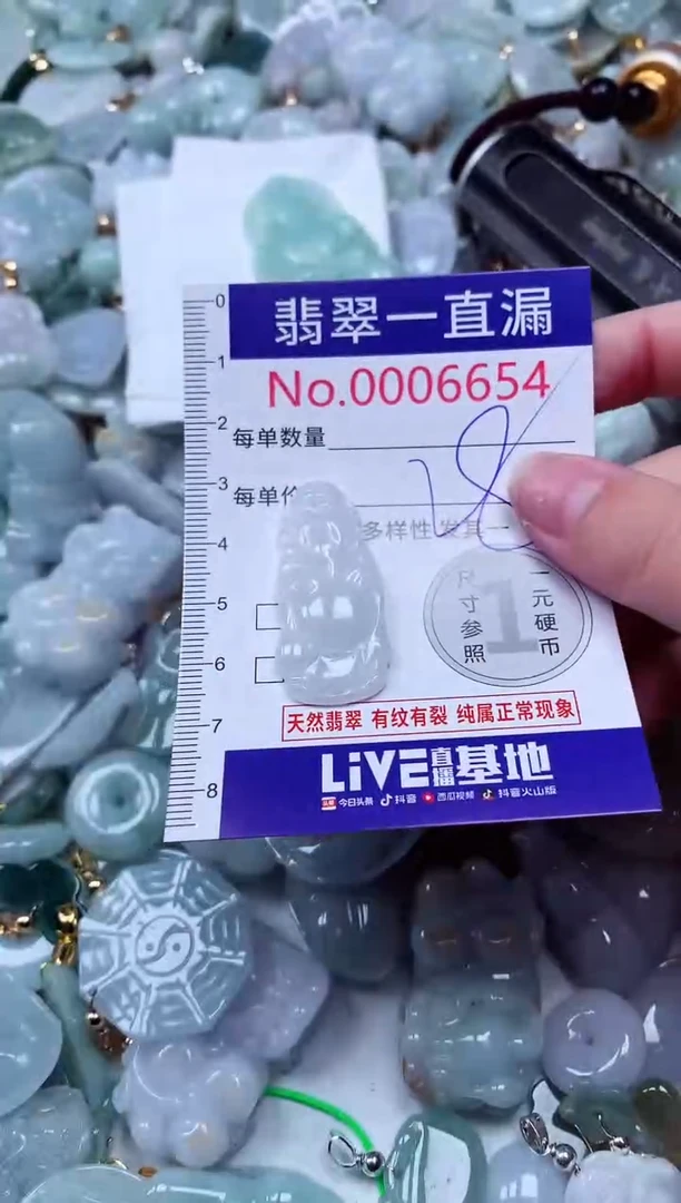 吊坠(不含链)未镶嵌翡翠6654