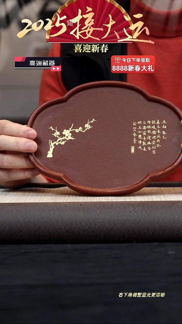 【闪购商品】紫砂茶壶【海棠赏盘】