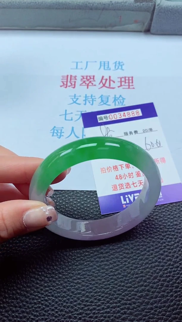 【闪购商品】以实物为准0000034888