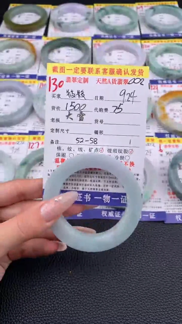 未镶嵌定制翡翠筱*130#手镯定制链接