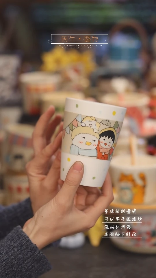 【闪购商品】景德镇可爱设计师款陶瓷