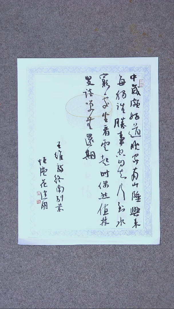 书法花建明   河北 46*34尺寸